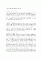 인간 발달 중 아동기의 발달에 대해 연구하고 아동기의 문제 중 아동학대에 대해 조사한 후 사회복지적 실천 방안을 모색하시오 [아동학대] 5페이지