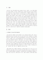 인간발달 중 청소년기의 발달과정에 대해 연구하고 우리나라 학교폭력 및 자살에 대해 조사 후 심각성 진단 후 사회복지적 실천방안 모색하시오 [학교폭력] 2페이지