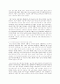 인간발달 중 청소년기의 발달과정에 대해 연구하고 우리나라 학교폭력 및 자살에 대해 조사 후 심각성 진단 후 사회복지적 실천방안 모색하시오 [학교폭력] 4페이지