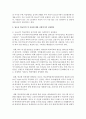 인간발달 중 청소년기의 발달과정에 대해 연구하고 우리나라 학교폭력 및 자살에 대해 조사 후 심각성 진단 후 사회복지적 실천방안 모색하시오 [학교폭력] 5페이지