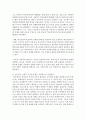 인간발달 중 청소년기의 발달과정에 대해 연구하고 우리나라 학교폭력 및 자살에 대해 조사 후 심각성 진단 후 사회복지적 실천방안 모색하시오 [학교폭력] 6페이지