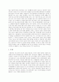 인간발달 중 청소년기의 발달과정에 대해 연구하고 우리나라 학교폭력 및 자살에 대해 조사 후 심각성 진단 후 사회복지적 실천방안 모색하시오 [학교폭력] 7페이지