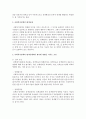 [사회복지정책] 사회복지정책의 평가단계에서 평가에 영향을 미치는 요인에 대해서 논의해 보시오 - 평가단계 3페이지
