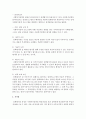 [사회복지정책] 사회복지정책의 평가단계에서 평가에 영향을 미치는 요인에 대해서 논의해 보시오 - 평가단계 4페이지