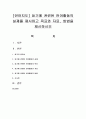 [언어지도] 듣기에 관련된 언어활동의 실제를 제시하고 목표와 자료,  방법을 제시하시오 [듣기] 1페이지