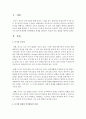 [언어지도] 듣기에 관련된 언어활동의 실제를 제시하고 목표와 자료,  방법을 제시하시오 [듣기] 2페이지