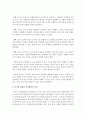 [언어지도] 듣기에 관련된 언어활동의 실제를 제시하고 목표와 자료,  방법을 제시하시오 [듣기] 3페이지