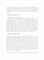 [언어지도] 듣기에 관련된 언어활동의 실제를 제시하고 목표와 자료,  방법을 제시하시오 [듣기] 4페이지