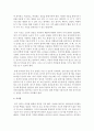 [언어지도] 듣기에 관련된 언어활동의 실제를 제시하고 목표와 자료,  방법을 제시하시오 [듣기] 5페이지