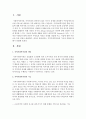 [지역사회복지론] 지역사회복지관의 기능과 역할에 대해서 설명하시오 - 지역사회복지관 2페이지