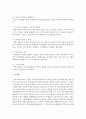 [지역사회복지론] 지역사회복지관의 기능과 역할에 대해서 설명하시오 - 지역사회복지관 4페이지