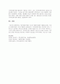 [지역사회복지론] 지역사회복지관의 기능과 역할에 대해서 설명하시오 - 지역사회복지관 5페이지