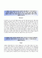 한국전력공사 신항목 자기소개서와 면접족보 우수 자소서 이력서 『한국전력공사합격자기소개서 ▲ 한국전력공사자소서항목』 레포트 3페이지