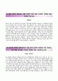 [TCC동양 자기소개서] TCC동양 우수 자소서 면접예상문제 이력서 『TCC동양자기소개서 ▲ TCC동양자소서』 레포트 3페이지