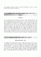 [DK유아이엘 자기소개서] DK유아이엘 합격 우수 자소서와 면접족보 이력서 『DK UIL자기소개서 ▲ DK유아이엘자소서항목』 레포트 3페이지