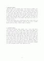 객관주의와 구성주의에 관한 레포트 (객관주의와 구성주의 정의 및 특징과 차이점) 2페이지