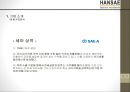 의류산업 시장 분석 및 「한세실업」 기업소개 (의류수출산업분석, 한세실업 기업 소개, 분석목적, 2012-2014년 재무제표-재무분석).pptx 5페이지