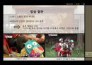한세실업에 대한 개괄 및 배경, 경쟁력 요인 등을 분석하여 앞으로 한세실업의 발전 방향과 그 홍보방안에 대한 발표 PPT 14페이지