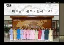 한세실업에 대한 개괄 및 배경, 경쟁력 요인 등을 분석하여 앞으로 한세실업의 발전 방향과 그 홍보방안에 대한 발표 PPT 21페이지