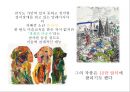 자폐증과 서번트증후군에 대하여 11페이지
