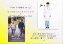 자폐증과 서번트증후군에 대하여 12페이지