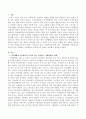 가족해체와 다문화가정 증가와 같은 급변하는 사회현상과 아동복지의 관계는 어떠한지 서술하시오. 2페이지