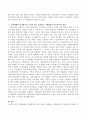 가족해체와 다문화가정 증가와 같은 급변하는 사회현상과 아동복지의 관계는 어떠한지 서술하시오. 3페이지