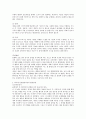 피아제의 인지발달론에 대해서 설명하고 사회복지 실천현장에 어떻게 적용할수있는지 논하시오 2페이지