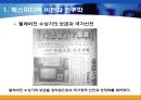 매스미디어와 뉴미디어 문화,피하주사효과
 7페이지