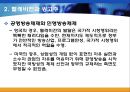 매스미디어와 뉴미디어 문화,피하주사효과
 13페이지