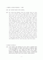 임용고시 심층면접 기출문제 (Ⅰ) 2페이지