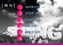 국내 대학평가제도의 문제점과 대안 (대학평가 정의, 찬성측 주장, 반대측 주장, 양측 토론, 결과 및 대안).ppt 2페이지
