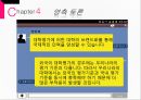 국내 대학평가제도의 문제점과 대안 (대학평가 정의, 찬성측 주장, 반대측 주장, 양측 토론, 결과 및 대안).ppt 17페이지