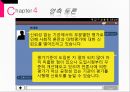국내 대학평가제도의 문제점과 대안 (대학평가 정의, 찬성측 주장, 반대측 주장, 양측 토론, 결과 및 대안).ppt 20페이지