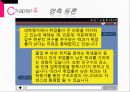 국내 대학평가제도의 문제점과 대안 (대학평가 정의, 찬성측 주장, 반대측 주장, 양측 토론, 결과 및 대안).ppt 21페이지