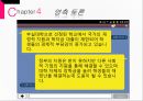 국내 대학평가제도의 문제점과 대안 (대학평가 정의, 찬성측 주장, 반대측 주장, 양측 토론, 결과 및 대안).ppt 22페이지