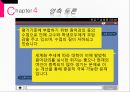 국내 대학평가제도의 문제점과 대안 (대학평가 정의, 찬성측 주장, 반대측 주장, 양측 토론, 결과 및 대안).ppt 23페이지