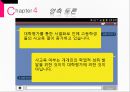 국내 대학평가제도의 문제점과 대안 (대학평가 정의, 찬성측 주장, 반대측 주장, 양측 토론, 결과 및 대안).ppt 24페이지
