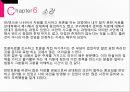 국내 대학평가제도의 문제점과 대안 (대학평가 정의, 찬성측 주장, 반대측 주장, 양측 토론, 결과 및 대안).ppt 27페이지