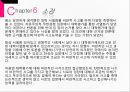국내 대학평가제도의 문제점과 대안 (대학평가 정의, 찬성측 주장, 반대측 주장, 양측 토론, 결과 및 대안).ppt 28페이지