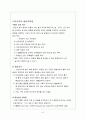 아동간호실습 미숙아 VLBW 극소저체중출생아 케이스스터디 6페이지