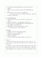 아동간호실습 미숙아 VLBW 극소저체중출생아 케이스스터디 7페이지