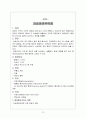 아동간호실습 미숙아 VLBW 극소저체중출생아 케이스스터디 12페이지