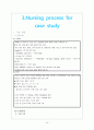 아동간호실습 미숙아 VLBW 극소저체중출생아 케이스스터디 14페이지
