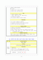 아동간호실습 미숙아 VLBW 극소저체중출생아 케이스스터디 27페이지
