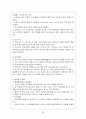 아동간호실습 미숙아 VLBW 극소저체중출생아 케이스스터디 33페이지
