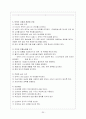 아동간호실습 미숙아 VLBW 극소저체중출생아 케이스스터디 35페이지