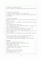 아동간호실습 미숙아 VLBW 극소저체중출생아 케이스스터디 36페이지