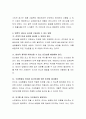 현대적 리더십 이론에 적합한 인물을 선정하여 리더십 이론을 적용하여 이해해 봅니다. 4페이지
