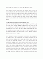 최근 연예인과 다이어트에 대하여 예(기사내용 등)를 들어 설명. 3페이지